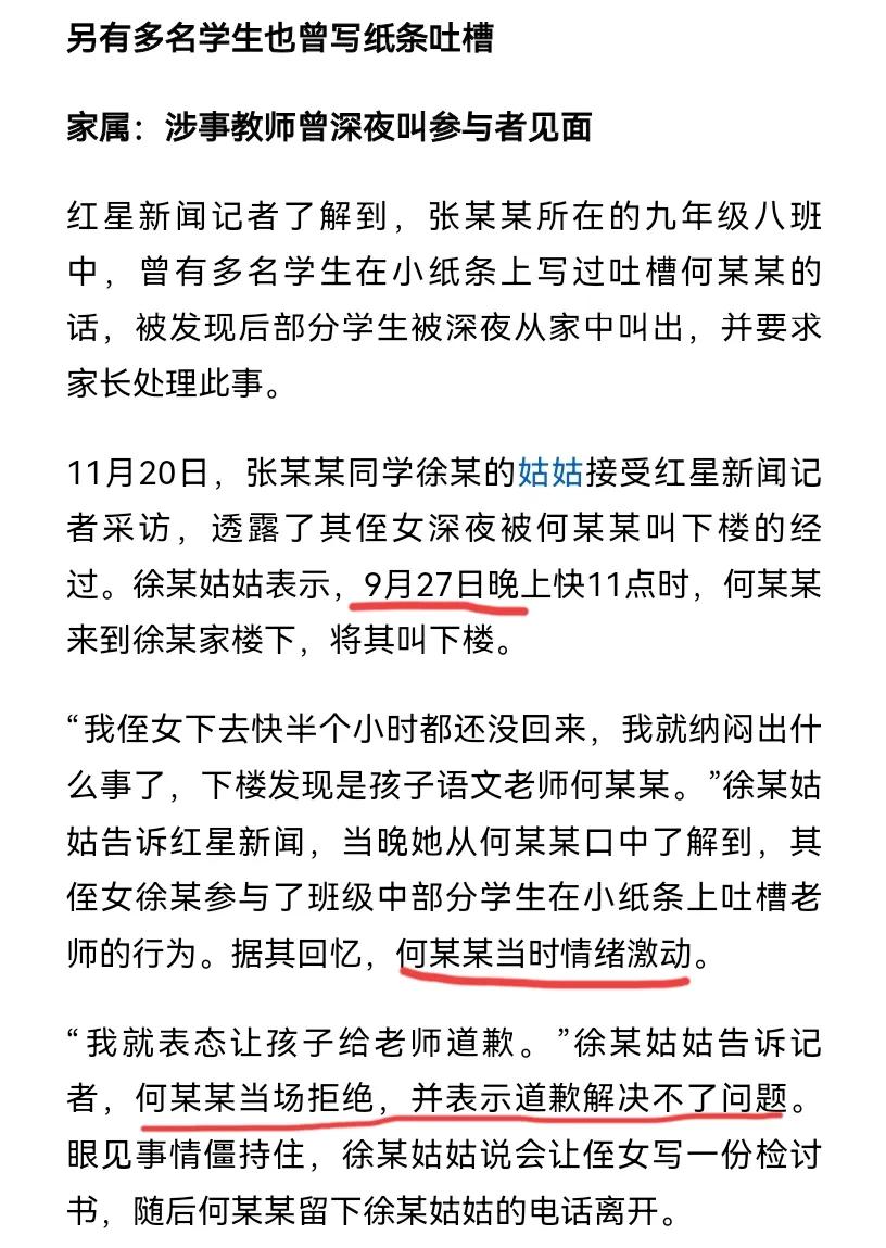 小学生跳楼事件反思_初三女孩跳楼事件分析_朋友圈老师投诉悲剧