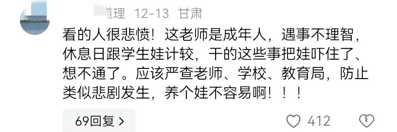 初三女孩跳楼事件分析_小学生跳楼事件反思_朋友圈老师投诉悲剧