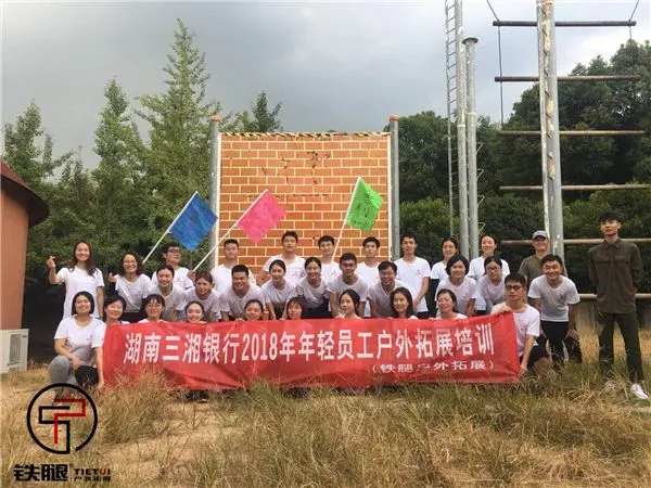 千龙湖生态旅游度假村_千龙湖拓展训练_千龙湖会议拓展