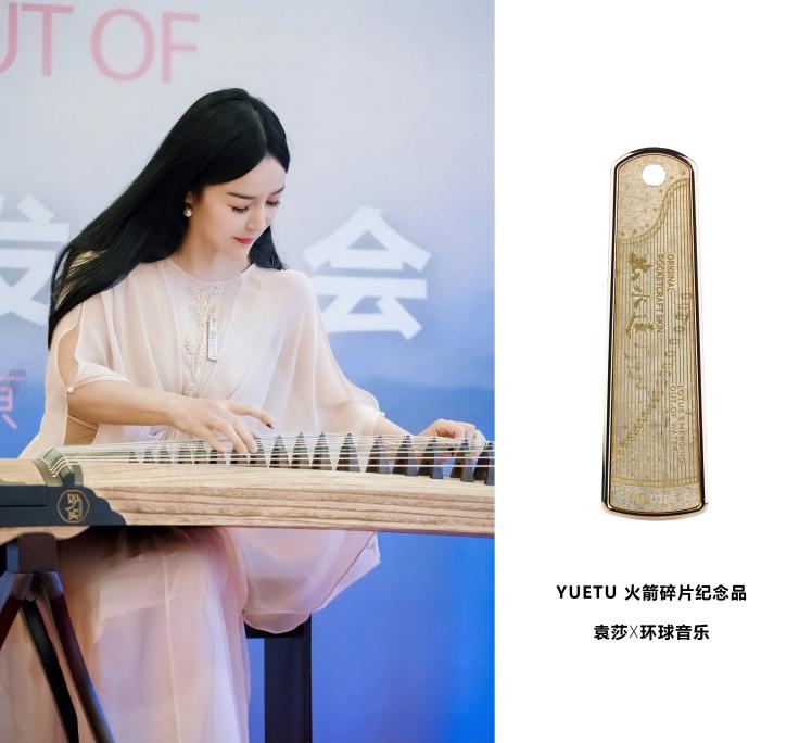 袁莎袁莉古筝云之南_古筝演奏家袁莎 出水莲专辑新闻发布会 环球音乐中国传统音乐