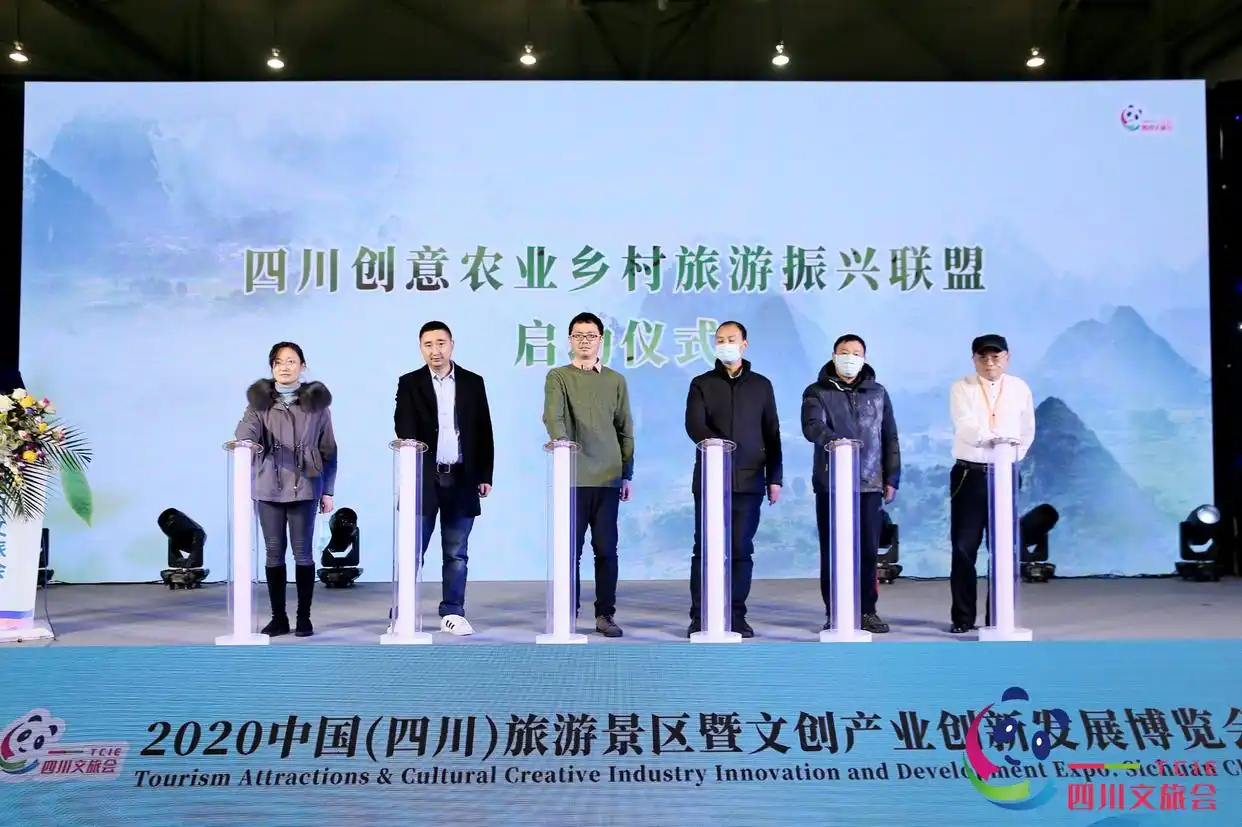 中国乡村旅游发展论坛_创意农业乡村旅游高峰论坛_四川创意农业乡村旅游振兴联盟