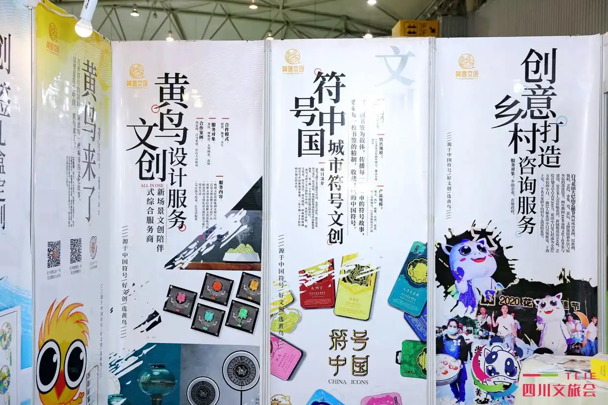 中国乡村旅游发展论坛_创意农业乡村旅游高峰论坛_四川创意农业乡村旅游振兴联盟