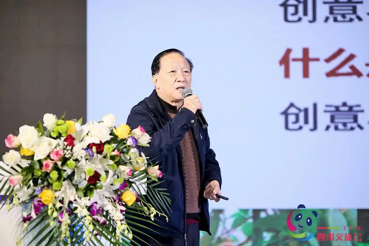 创意农业乡村旅游高峰论坛_中国乡村旅游发展论坛_四川创意农业乡村旅游振兴联盟