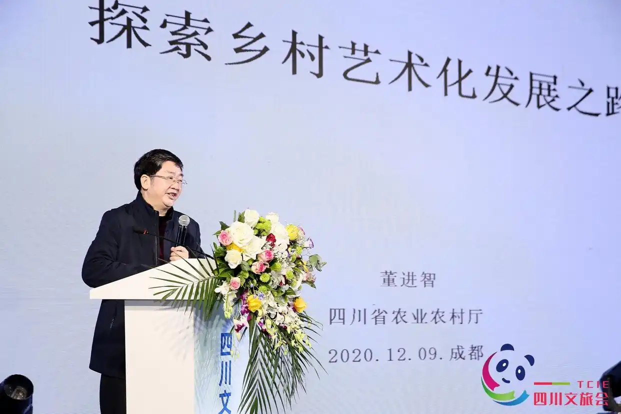 创意农业乡村旅游高峰论坛_四川创意农业乡村旅游振兴联盟_中国乡村旅游发展论坛