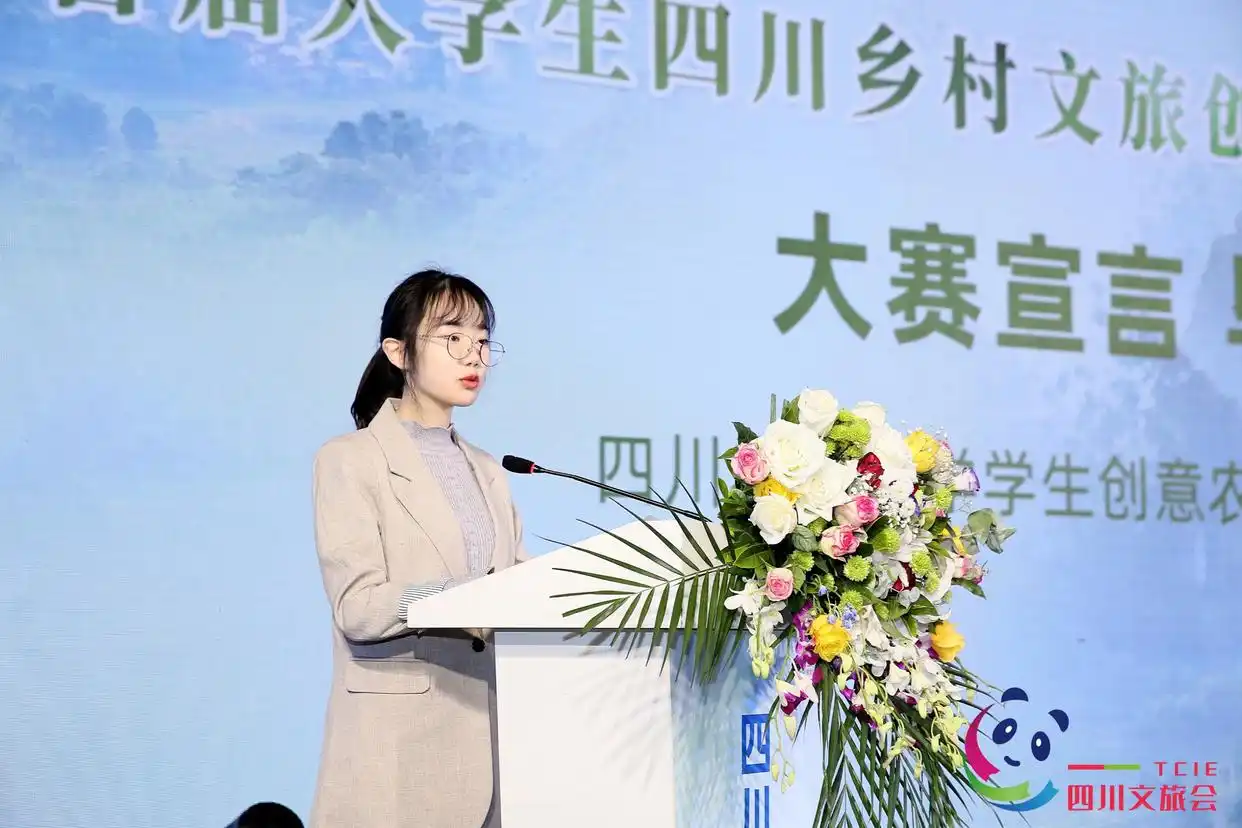 四川创意农业乡村旅游振兴联盟_中国乡村旅游发展论坛_创意农业乡村旅游高峰论坛