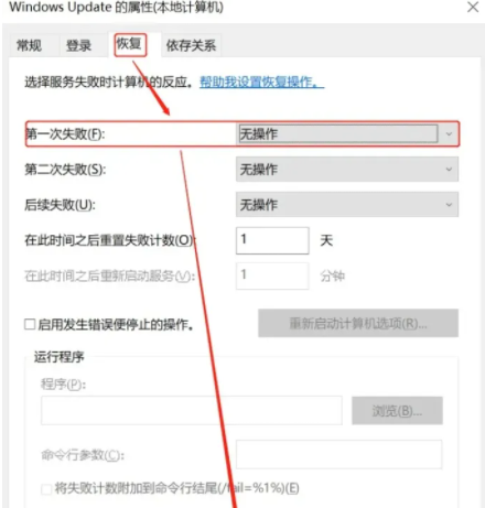 win10怎么关闭更新_禁用Windows Update服务_关闭Win10自动更新