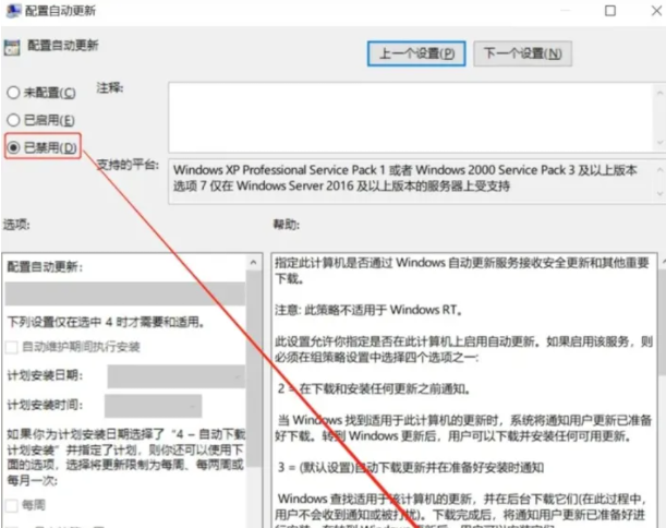 关闭Win10自动更新_win10怎么关闭更新_禁用Windows Update服务