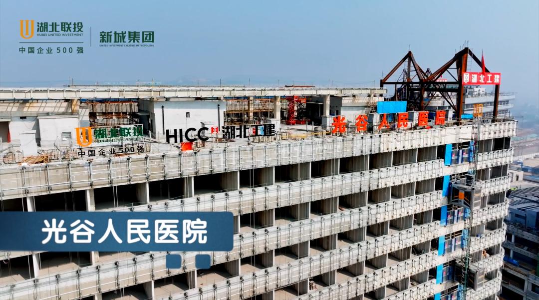 光谷人民医院_花山生态新城_花山生态新城2026发展