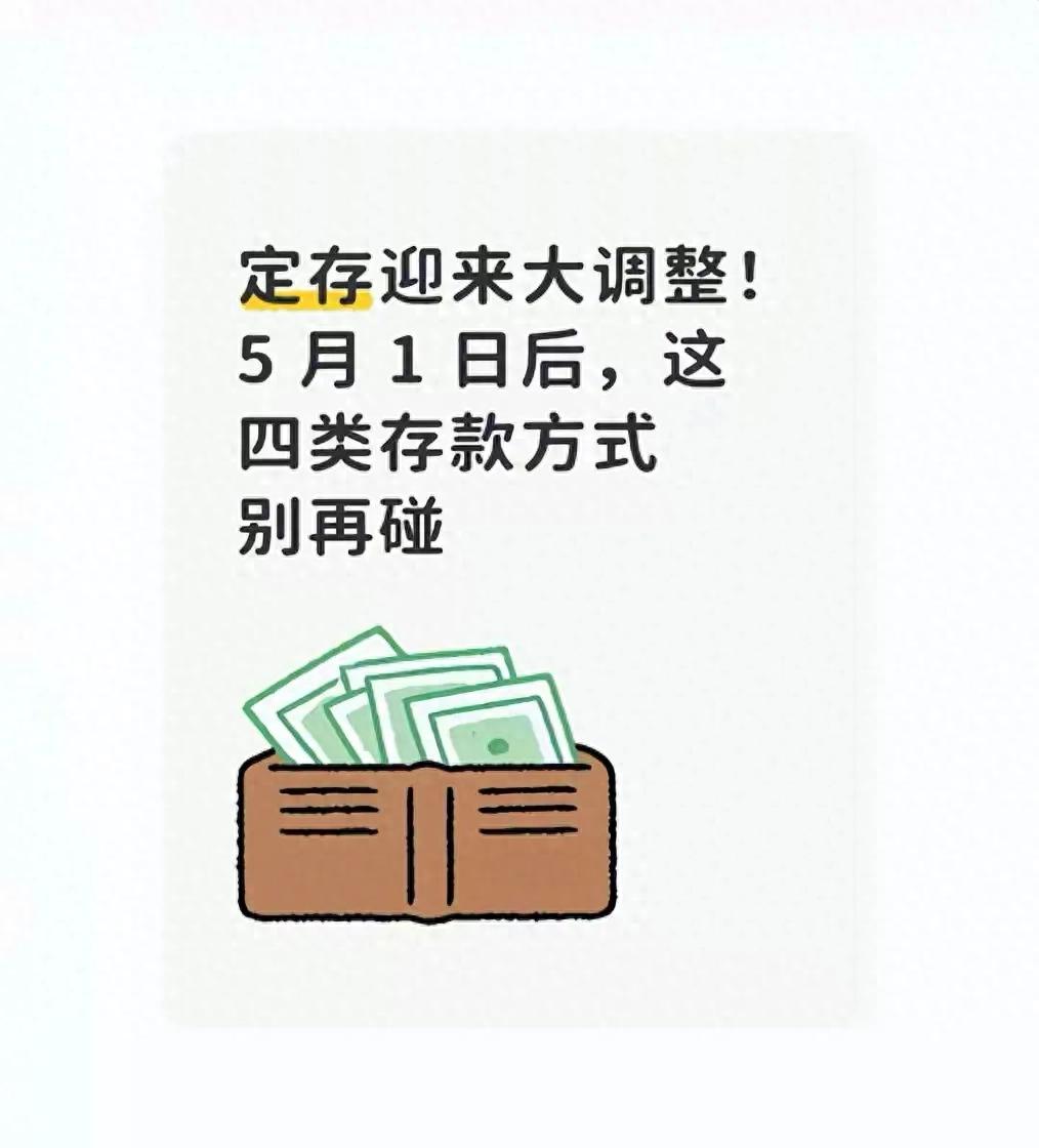 2026年最新银行存贷款利率表_最新银行基准利率表_计结息规则调整_定期存款利率变化