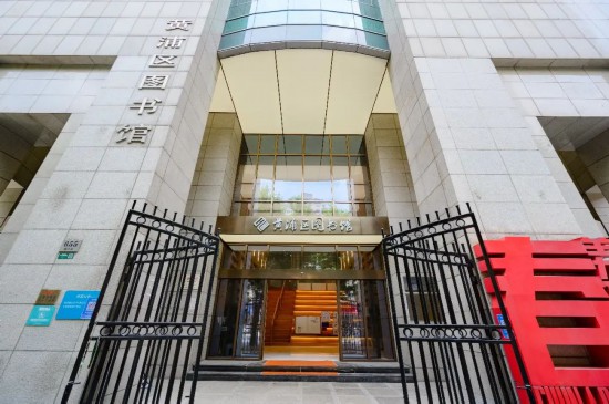 上海图书馆服务介绍_上海公共图书馆名录_上海静安寺开放时间