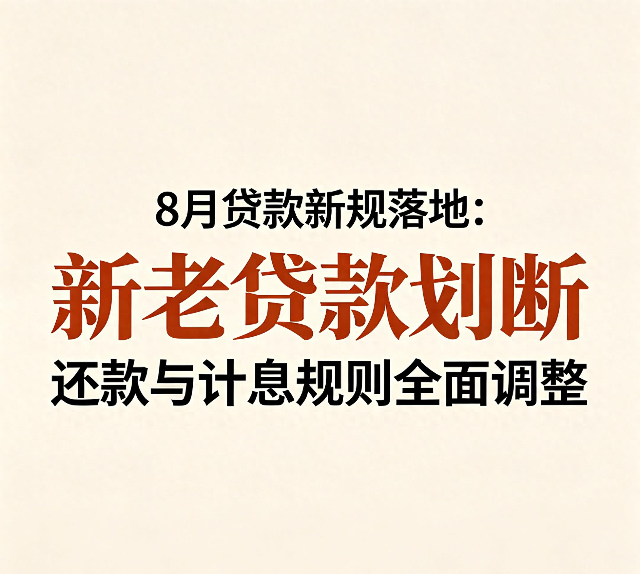 2026年最新银行存贷款利率表_最新银行基准利率表_新规个人贷款利率上限24%_个人贷款综合融资成本明示表
