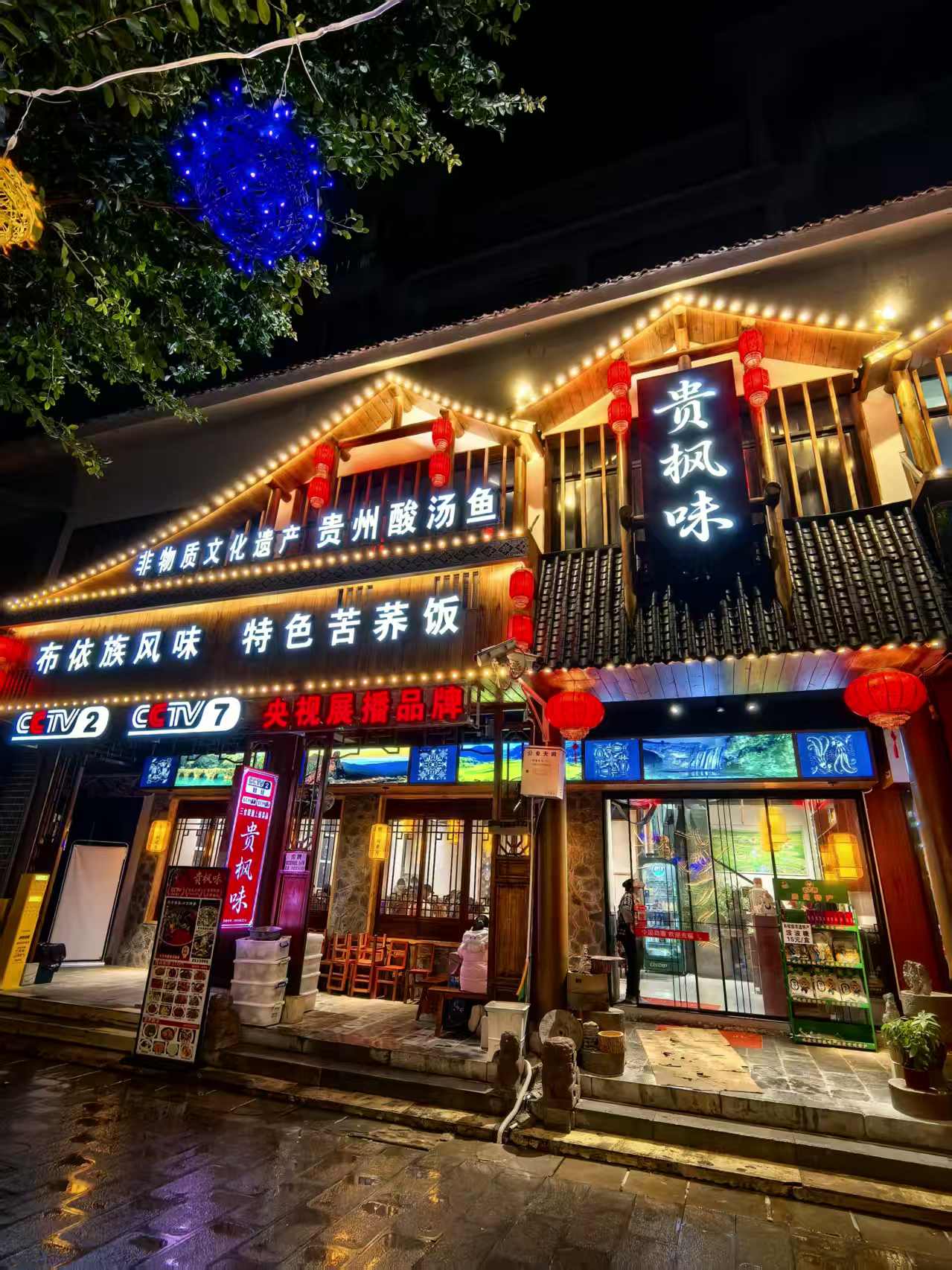 安顺非遗酸汤鱼_贵州安顺有什么好吃的_贵枫味餐厅