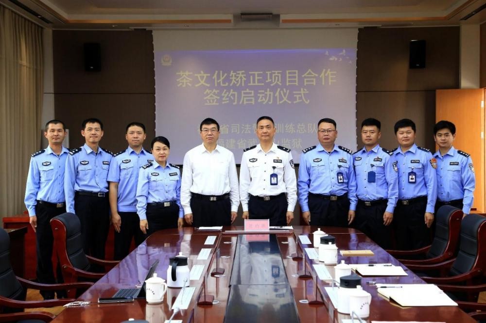 武夷茶文化在服刑人员心理矫正中的实践探索_监狱文化与矫正工作研究_传统文化赋能心理矫正