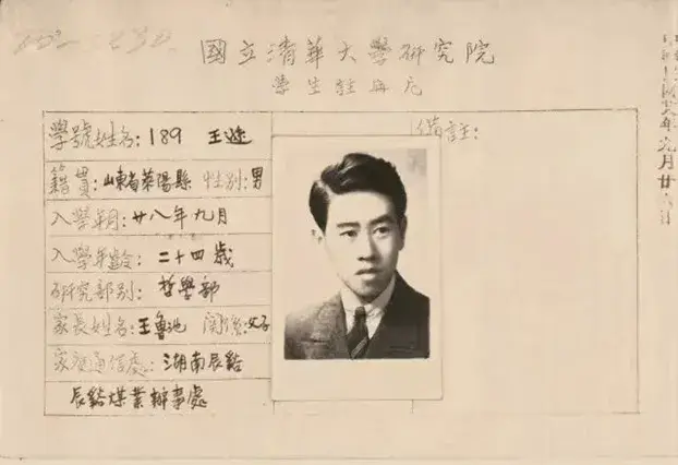 中国美术史_王逊著作_中国古典美学史