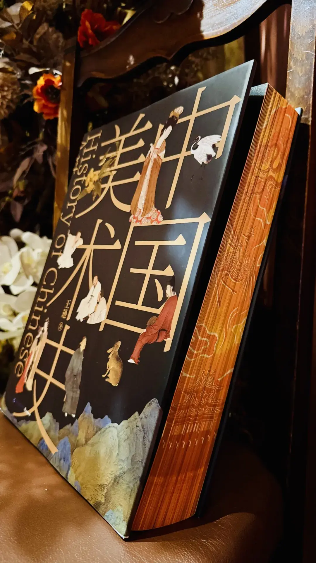 王逊著作_中国古典美学史_中国美术史