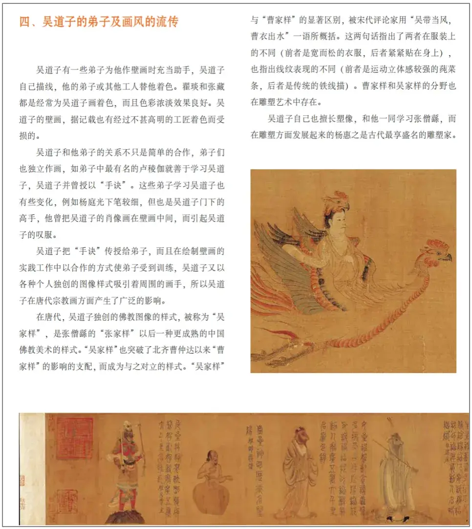 中国古典美学史_王逊著作_中国美术史