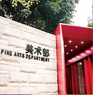 重庆巴蜀中学录取线_重庆市鲁能巴蜀中学校建校十五周年_重庆市鲁能巴蜀中学校财商教育实验基地