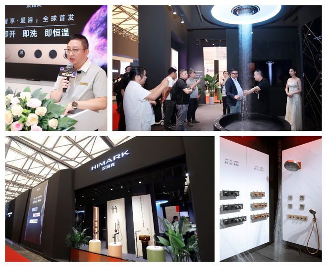 汉玛克超越之旅_汉玛克全球新品发布会_恒温阀芯