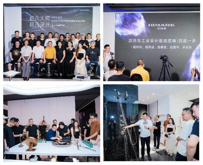 恒温阀芯_汉玛克全球新品发布会_汉玛克超越之旅