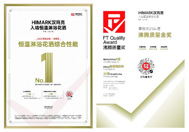 汉玛克超越之旅_恒温阀芯_汉玛克全球新品发布会