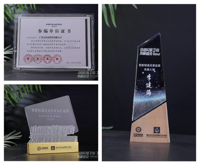 汉玛克超越之旅_恒温阀芯_汉玛克全球新品发布会