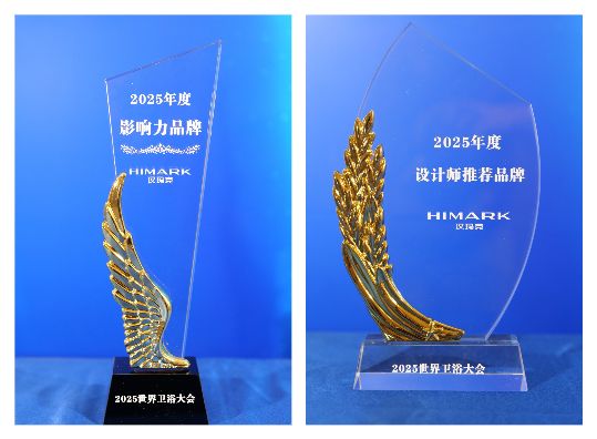 汉玛克全球新品发布会_恒温阀芯_汉玛克超越之旅