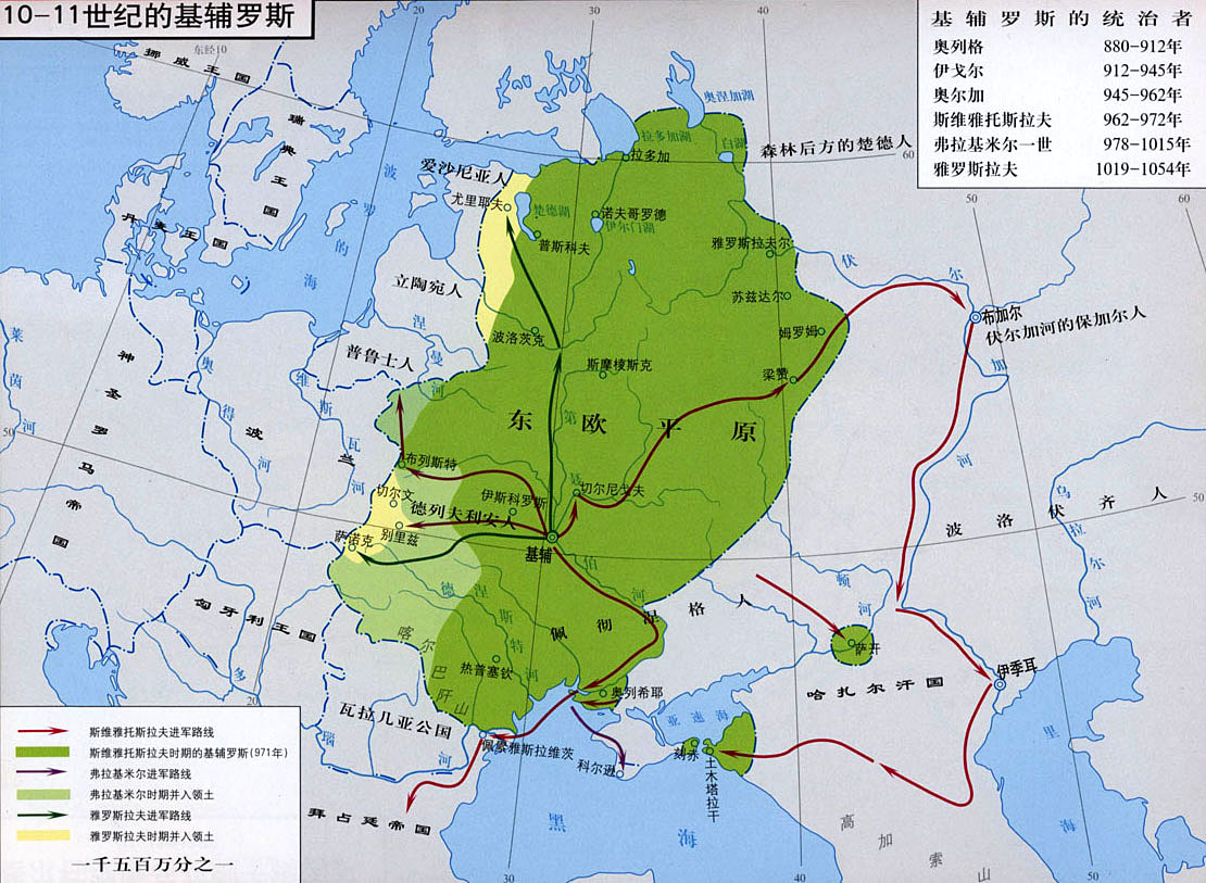 俄罗斯拜占庭文明影响_基辅罗斯东正教文化融合_拜占庭文化