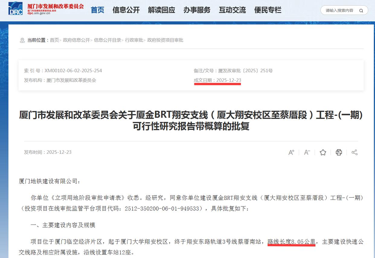 厦门brt快1路线图片_厦门快速公交网络_厦金BRT翔安支线