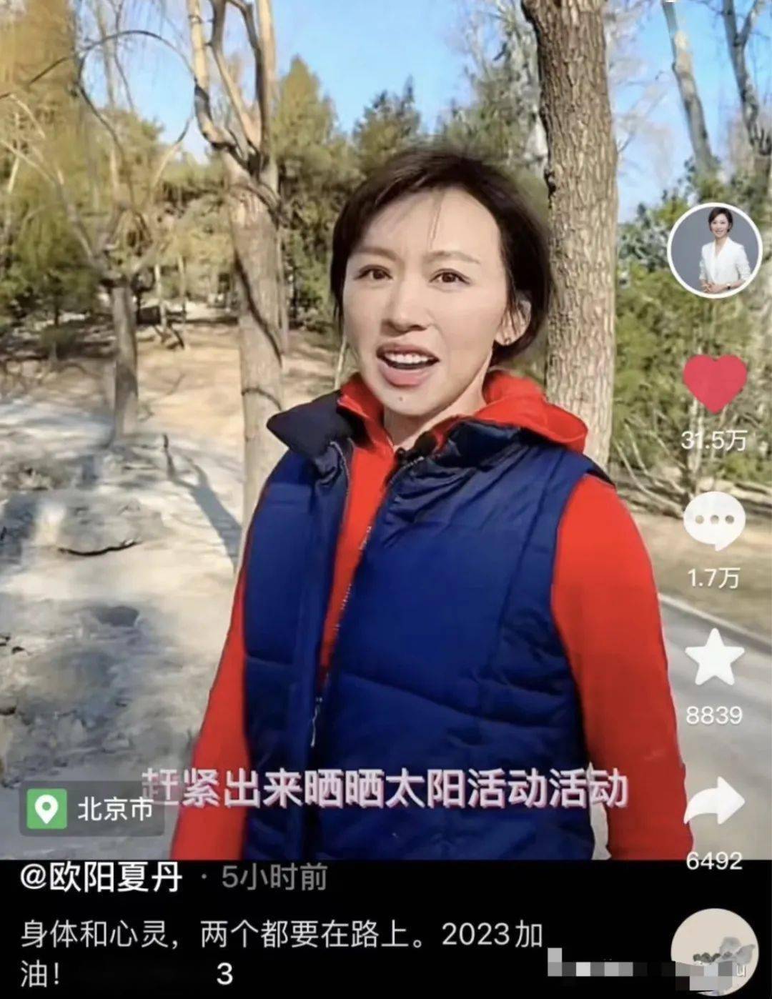 欧阳夏丹 央视消失原因_欧阳夏丹 母亲癌症经历_欧阳夏丹祖籍是哪里人