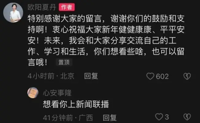 欧阳夏丹 央视消失原因_欧阳夏丹祖籍是哪里人_欧阳夏丹 母亲癌症经历