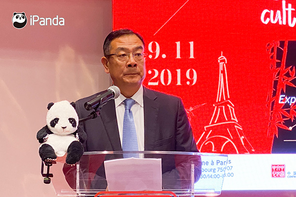中法大熊猫文化周活动_中法文化论坛开幕_大熊猫走向世界150周年纪念