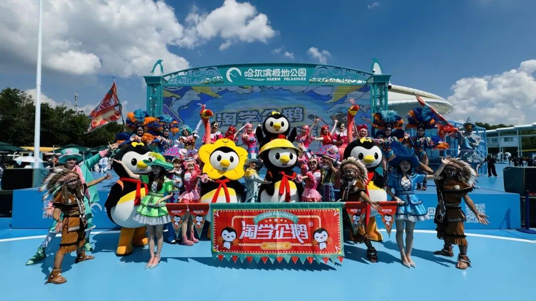 哈尔滨科技馆门票_哈尔滨极地公园中高考生特惠票_伏尔加庄园高考学生票