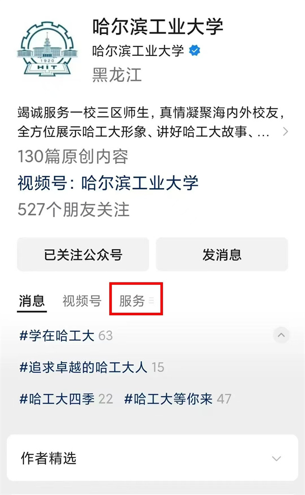 哈尔滨工业大学校园参观预约_哈尔滨科技馆门票_哈尔滨工业大学航天馆预约