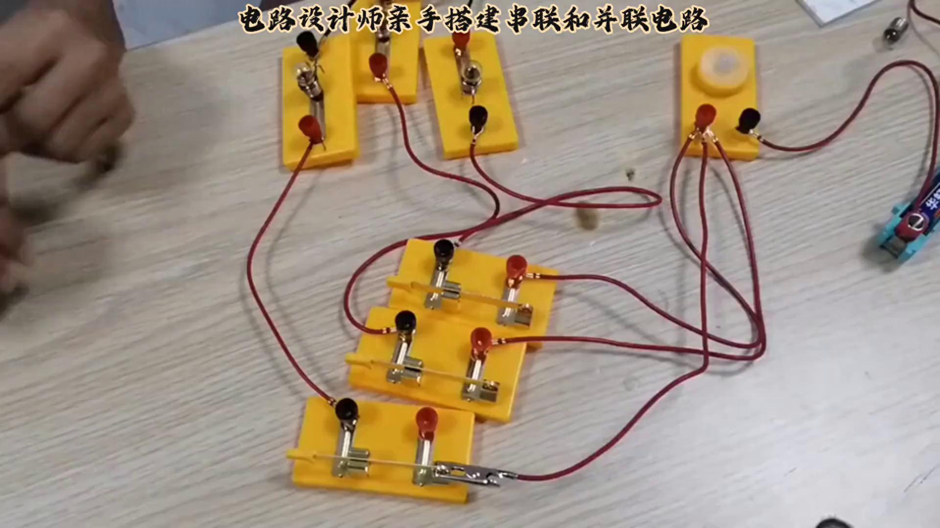 串联并联电路实验原理_两个灯泡串联的实物图_电路设计师搭建串联并联电路