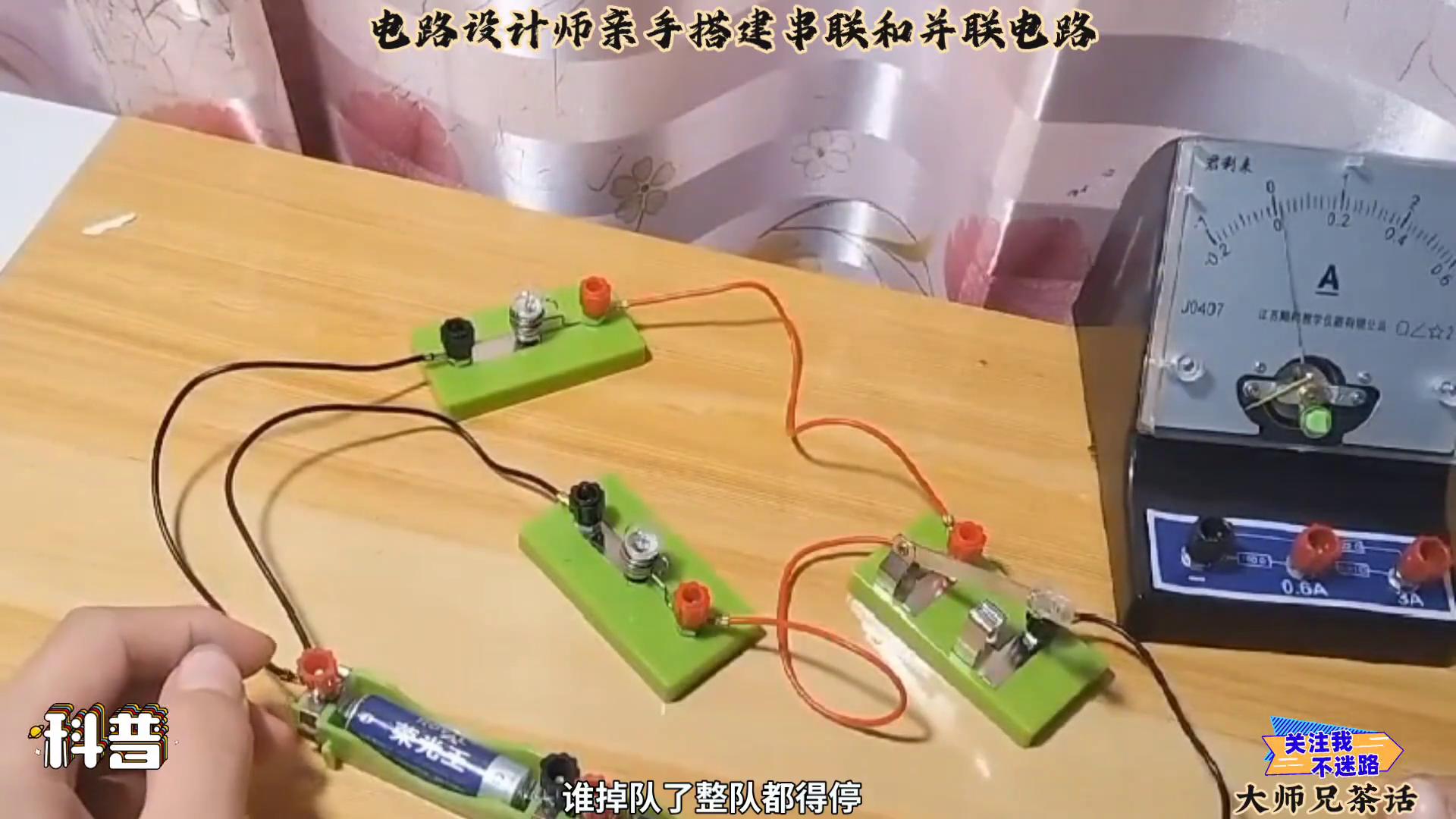 两个灯泡串联的实物图_电路设计师搭建串联并联电路_串联并联电路实验原理