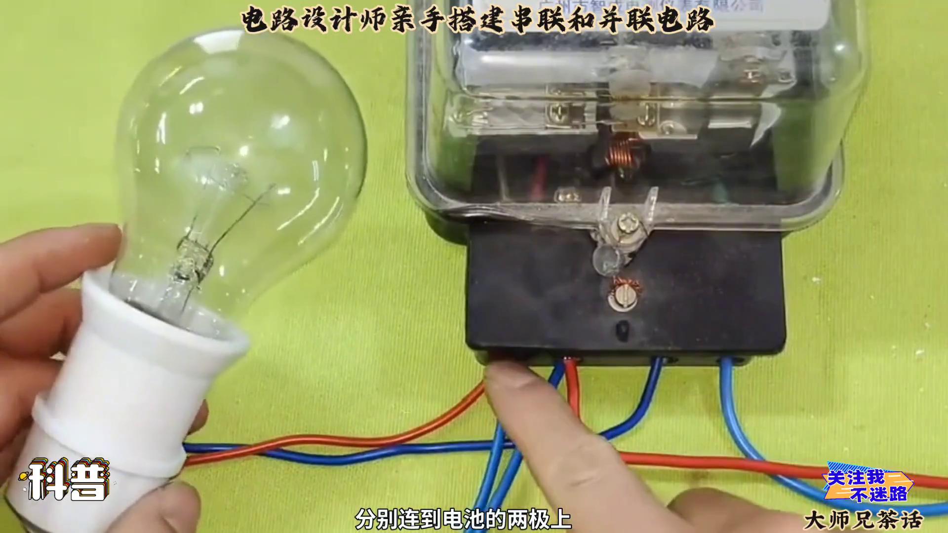 电路设计师搭建串联并联电路_串联并联电路实验原理_两个灯泡串联的实物图