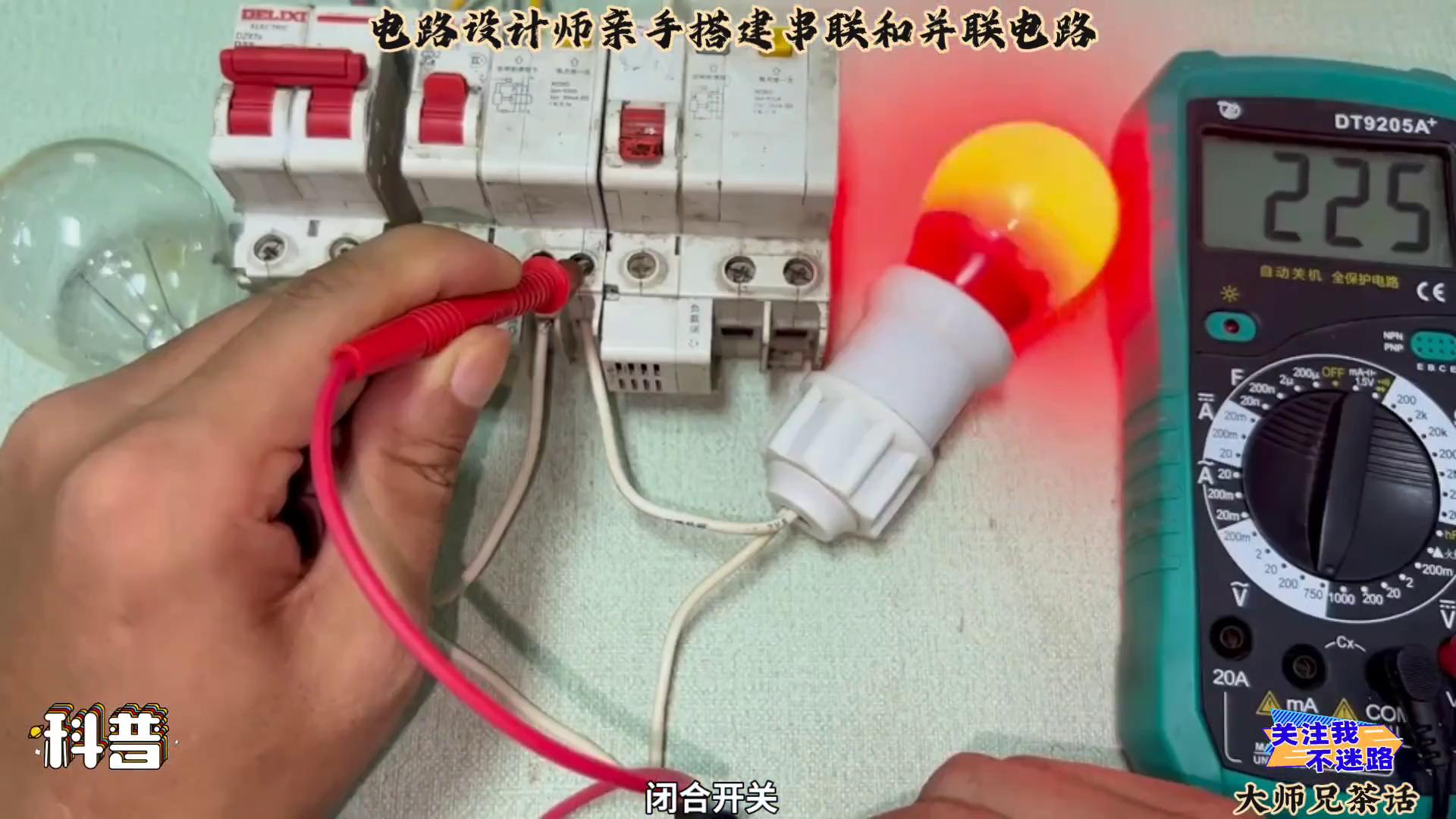 电路设计师搭建串联并联电路_两个灯泡串联的实物图_串联并联电路实验原理