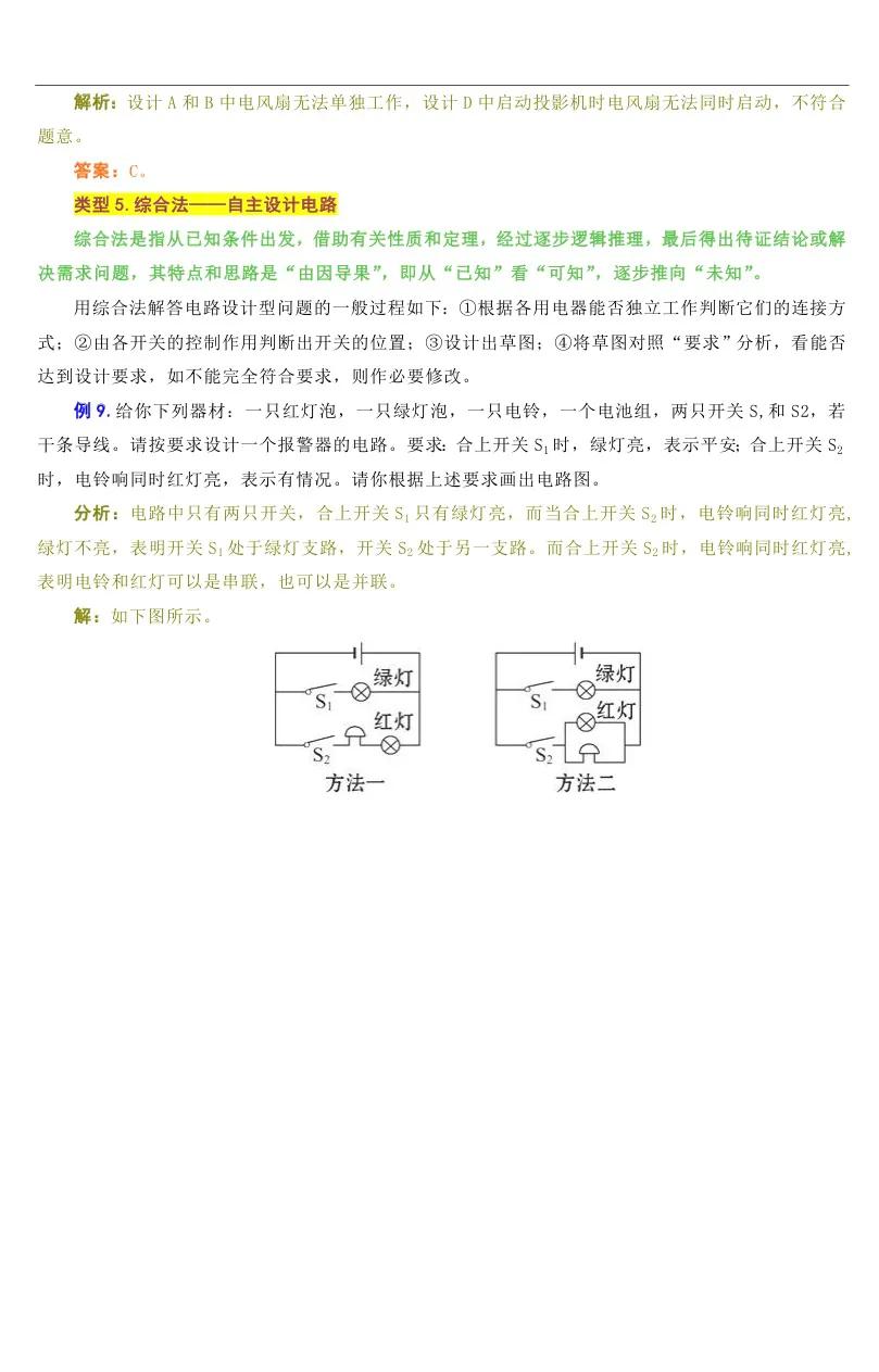 两个灯泡串联的实物图_电路连接与设计技巧_初中物理电学电路连接设计
