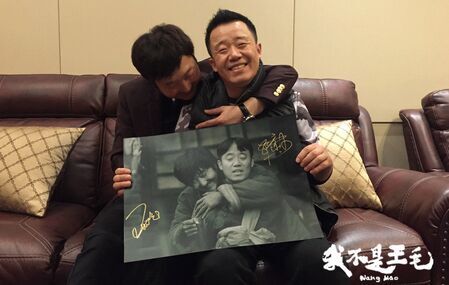 我不是王毛 罗京民_我不是王毛电影路演_我不是王毛影评