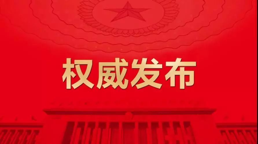 跨军地改革方案_武警黄金部队网站_深化党和国家机构改革方案