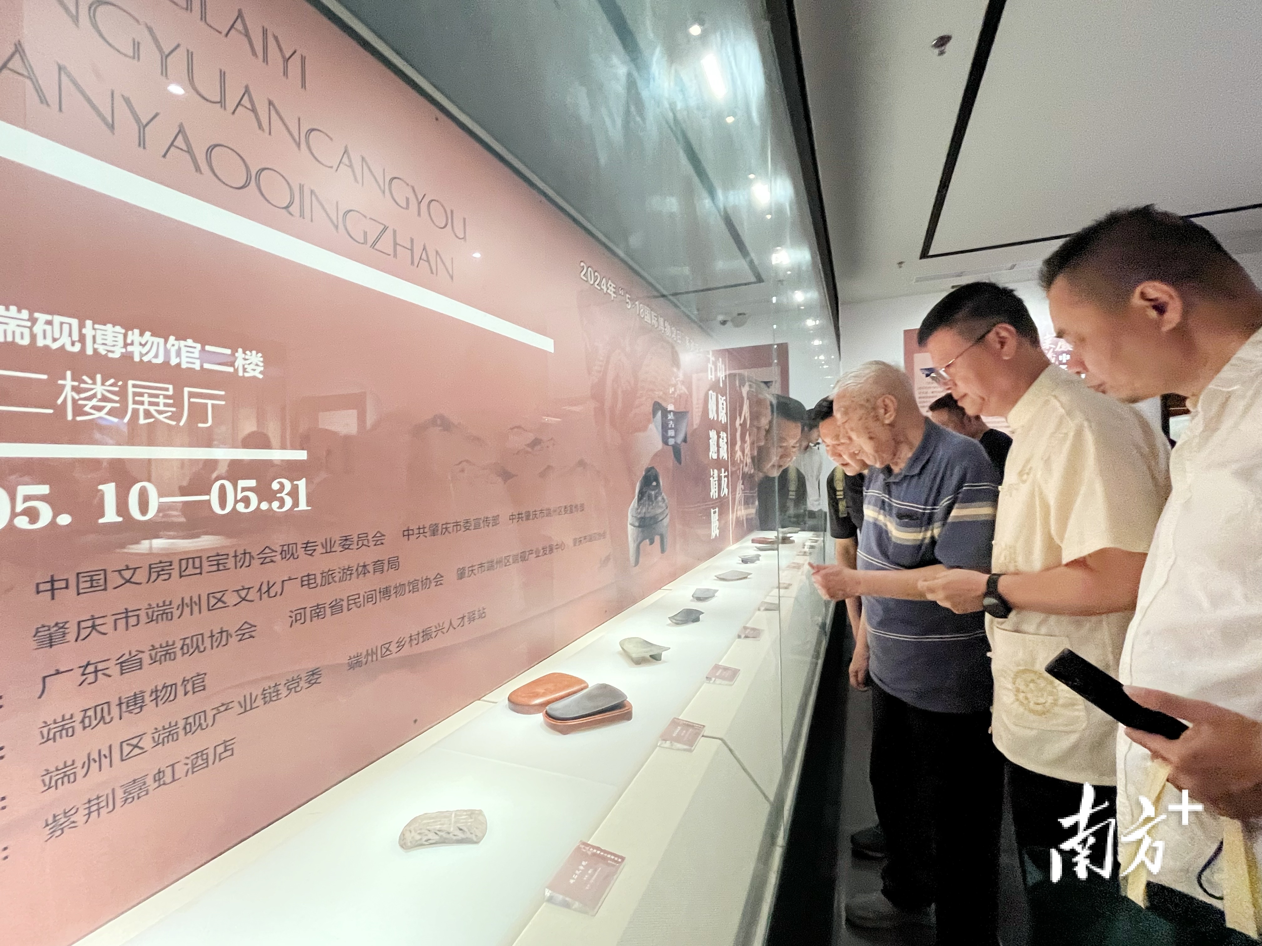 肇庆端砚博物馆 有凤来仪中原藏友古砚邀请展 四大名砚文化传承_四大名砚端砚