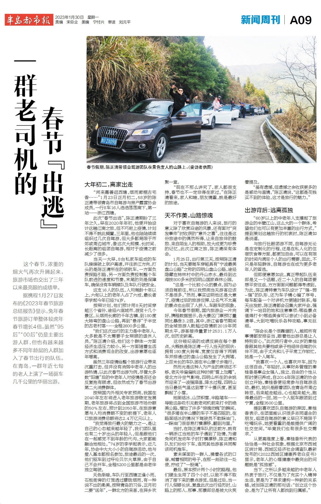 疫情三年旅游行业变化_导游转型经历_武汉导游地图