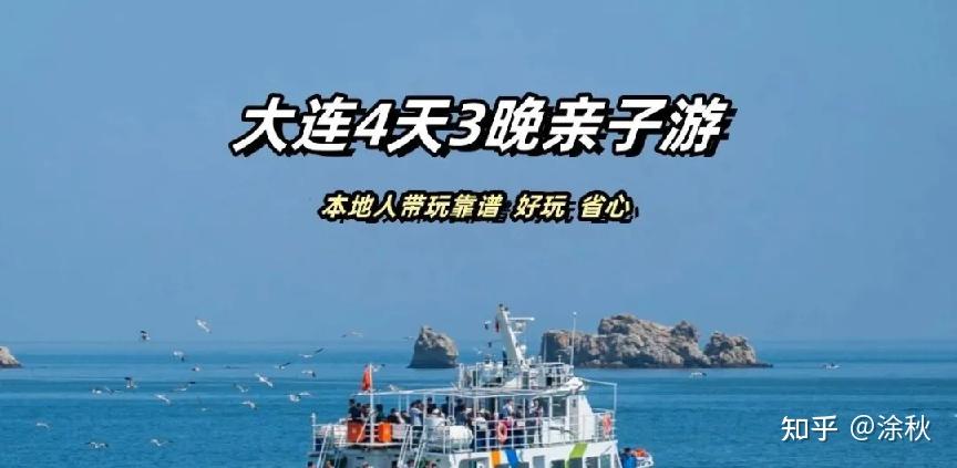 大连最佳旅行路线_大连艺术学院艺术类分数线_大连旅游攻略