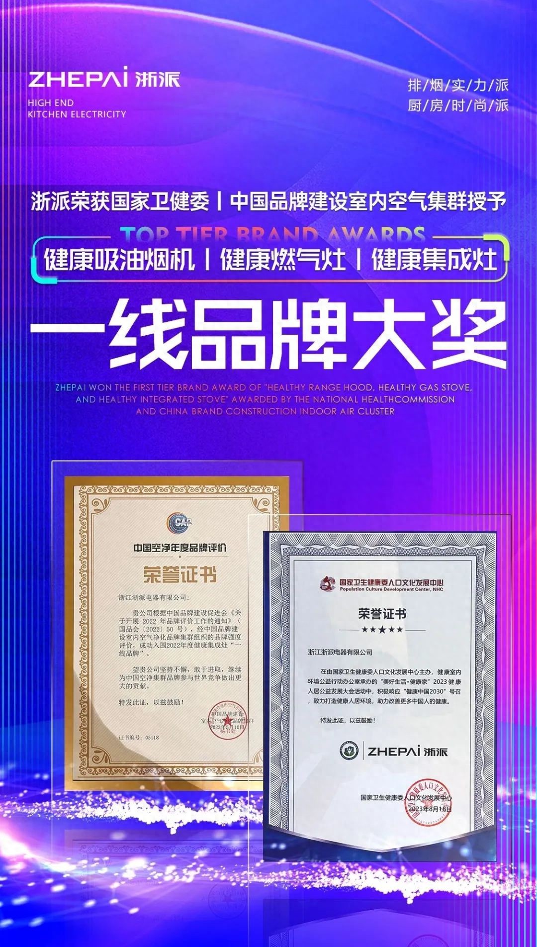 浙派集成厨电云吸静排烟系统_十大油烟机品牌_家庭用的抽油烟机哪种好