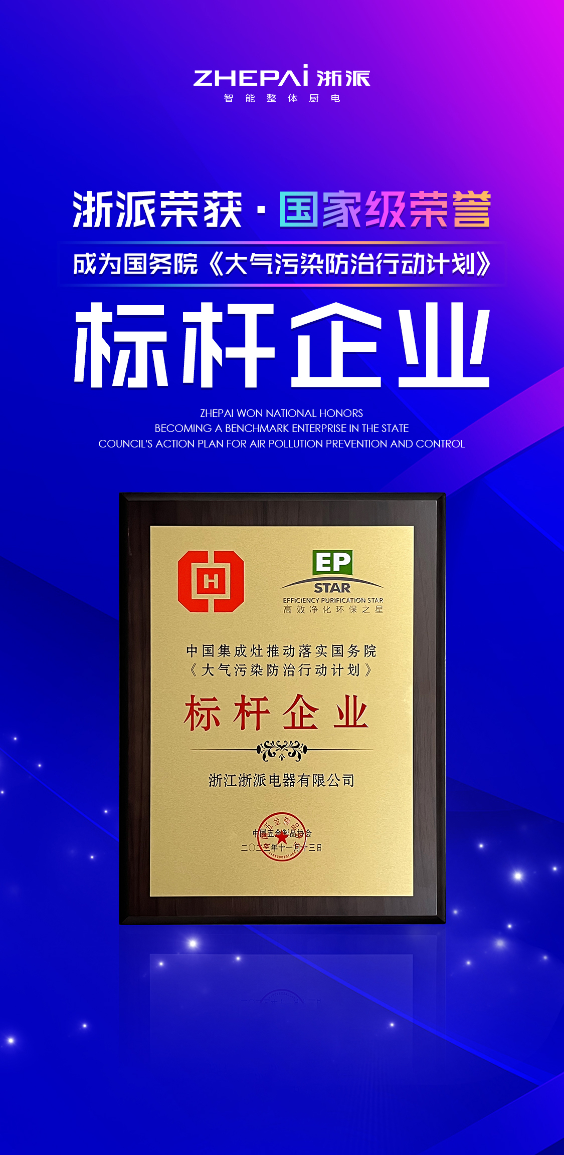 浙派集成厨电云吸静排烟系统_十大油烟机品牌_家庭用的抽油烟机哪种好