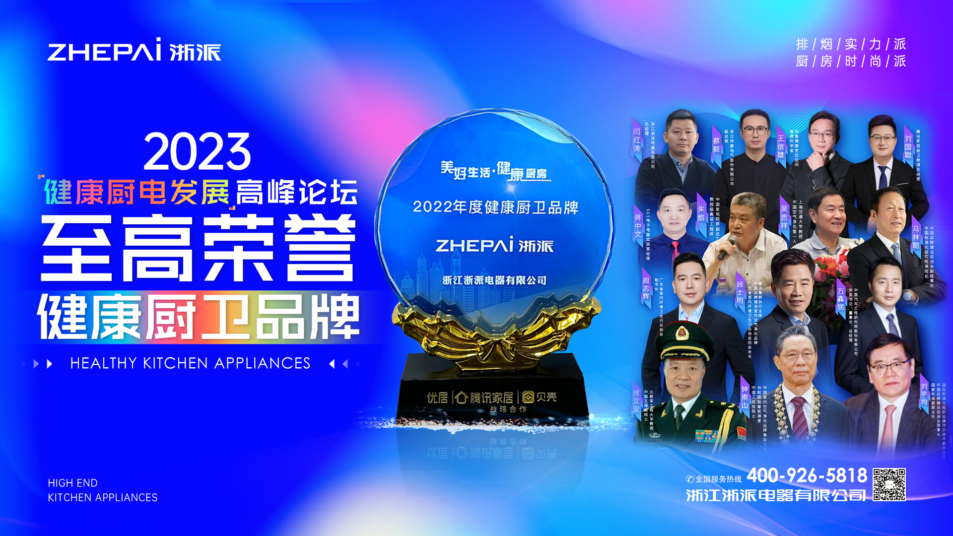 浙派集成厨电_油烟机十大口碑品牌_家庭用的抽油烟机哪种好