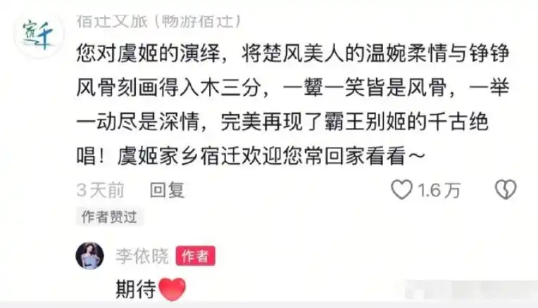 何润东扮演项羽 宿迁文旅邀约_何润东现身宿迁 市民高喊欢迎回家_何润东项羽 宿迁苏超