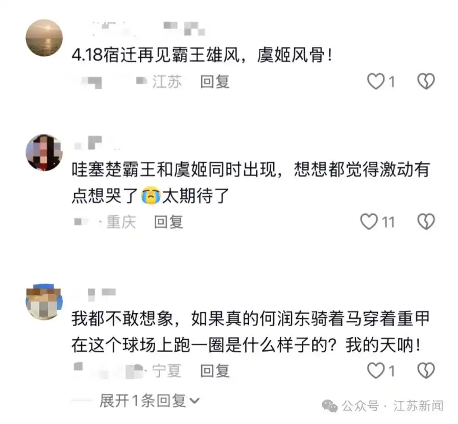 宿迁霸王归来活动详情_宿迁何润东出席苏超主场赛事_何润东现身宿迁 市民高喊欢迎回家