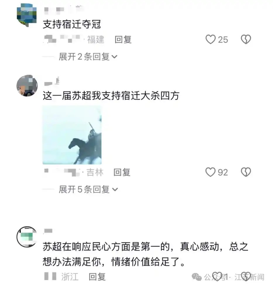 宿迁何润东出席苏超主场赛事_宿迁霸王归来活动详情_何润东现身宿迁 市民高喊欢迎回家