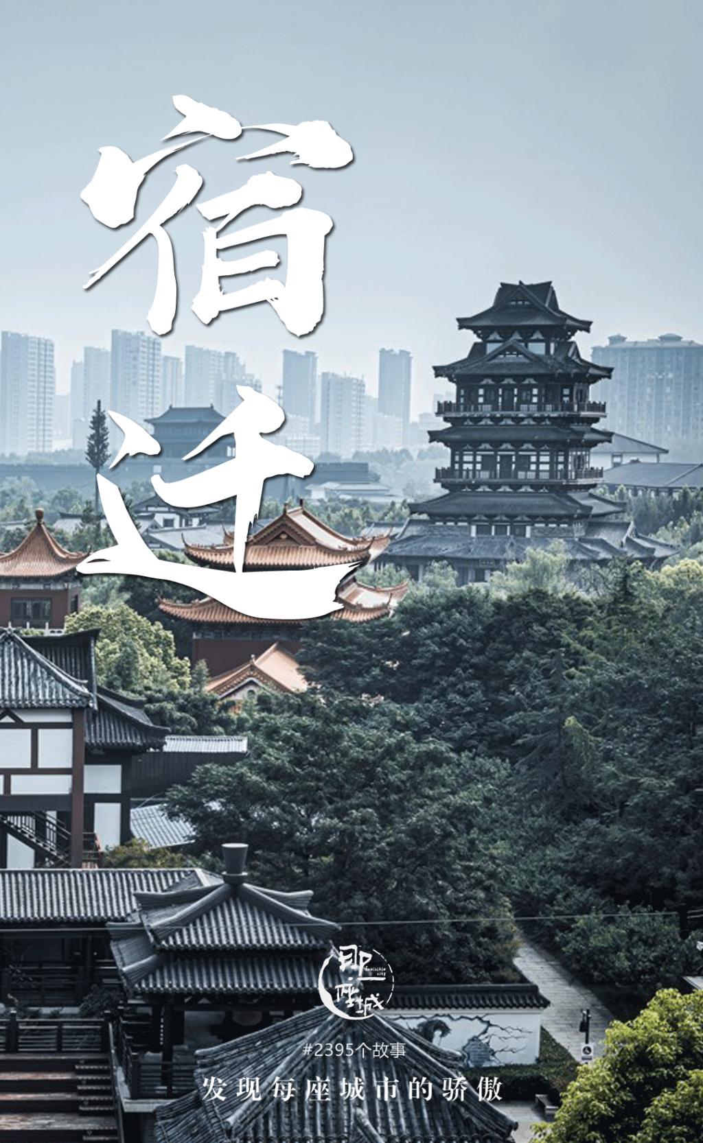 项羽虞姬宿迁文旅合作_何润东现身宿迁 市民高喊欢迎回家_宿迁苏超何润东项羽揭幕战